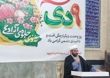 حماسه ۹ دی در دورود ؛ تجلی بصیرت و وفاداری مردم به انقلاب