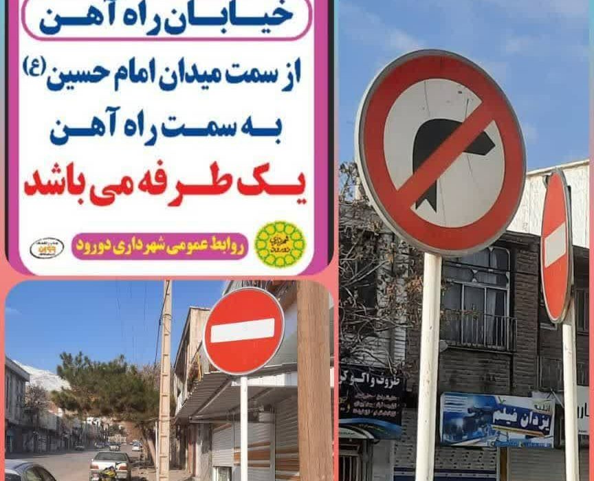 ستوه دورودی ها از ترافیک سنگین خیابان راه آهن