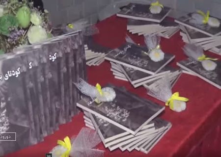 آیین رونمایی کتاب «کودتای بابونه‌ها» در دورود