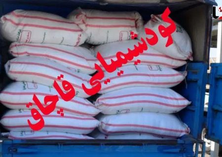 کشف ۲۵ تن کود شیمیایی خارج از شبکه توزیع در دورود