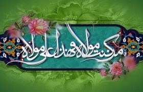 جشن بزرگ «غدیر، میثاق امت با ولایت» در دورود