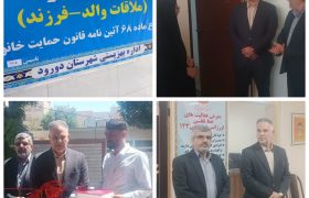 مرکز «مهر خانواده» شهرستان دورود افتتاح شد