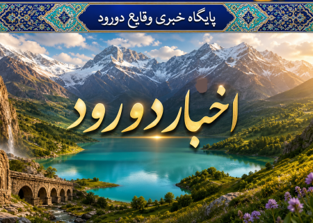 پایان ۲۰ سال انتظار مشکل آب آشامیدنی روستای گوشه‌پل با پیگیری مسئولان برطرف شد