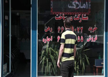ظرفیت اجاره بها پر شد؛ لطفا گران نکنید!