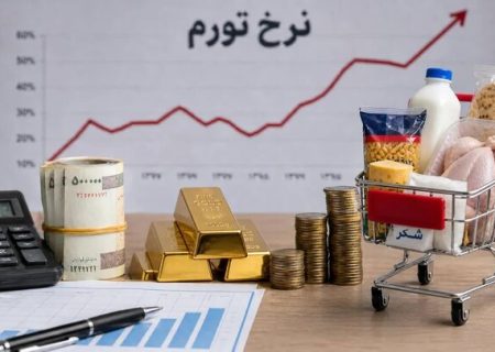 تورم مرداد ماه ۶۹.۹ درصد شد/ تورم نقطه به نقطه خوراکی‌ها ۱۲۸ درصد