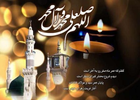 پیامبر(ص)الگویی جامع برای حیات فردی و اجتماعی است