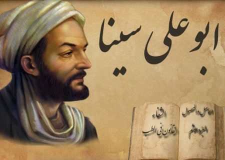 اعلام برنامه‌های علمی هفته ملی ابن‌سینا در ایران