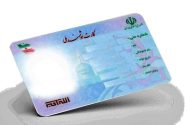 نسل جدید کارت‌های ملی در راه است/ ارتقای امنیت کارت‌ها با حذف تراشه‌های فیزیکی 