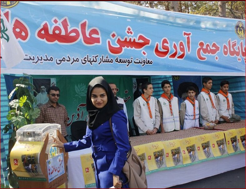 روش‌های کمک به دانش‌آموزانِ نیازمند در «جشن عاطفه‌ها»/ تداوم جشن تا ۱۵ مهرماه