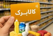 افزایش رقم کالابرگ در ایستگاه مهر/ حداقل ماهی ۸۵۰۰ میلیارد تومان پول لازم است