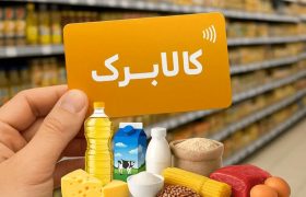 افزایش رقم کالابرگ در ایستگاه مهر/ حداقل ماهی ۸۵۰۰ میلیارد تومان پول لازم است