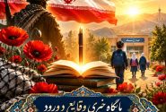 ایثار و ایستادگی  درس بزرگ هفته دفاع مقدس است