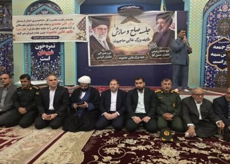 پایان خصومت طایفه‌ای پس از ۵ سال نزاع در دورود