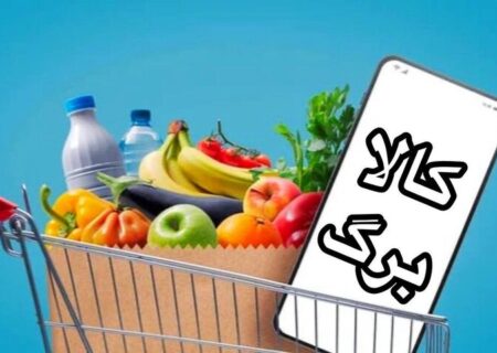 مشمولان افزایش مبلغ کالابرگ تا ۲ روز دیگر باید ثبت‌نام کنند